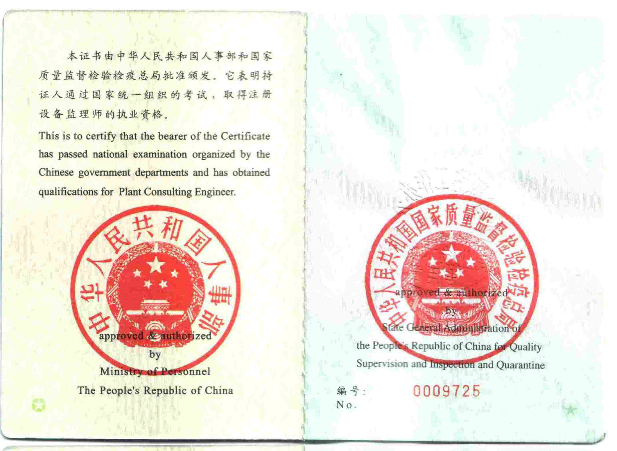 注冊監(jiān)理工程師好考嗎_珠海格力電器股份有限公司有資質(zhì)考注冊公用設(shè)備師嗎?_注冊環(huán)評師好考么