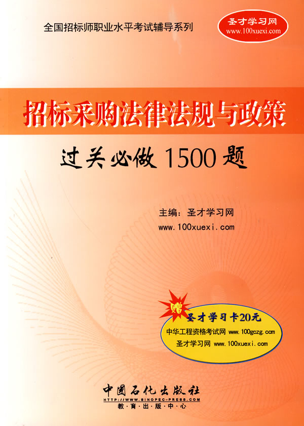 蘇州招標師考試成績查詢_2014招標師考試成績查詢_招標師考試資格