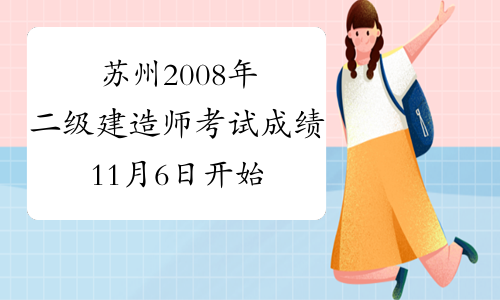 壹級(jí)建造師報(bào)名條件_2024年年江蘇一級(jí)建造師報(bào)名時(shí)間_2017年建造師報(bào)名時(shí)間