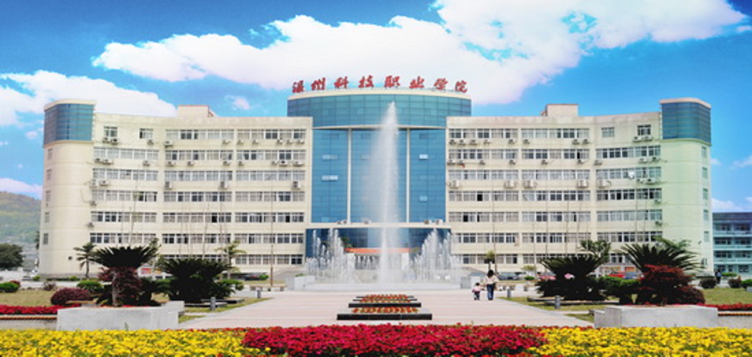 永州市職業技術學校_州民州學校_俄克拉何馬州靜水市