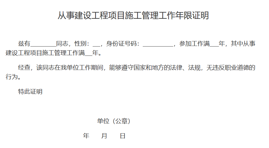 2013年一建公路工程實務真題_胡宗祥老師2016年一建市政_一建改4年