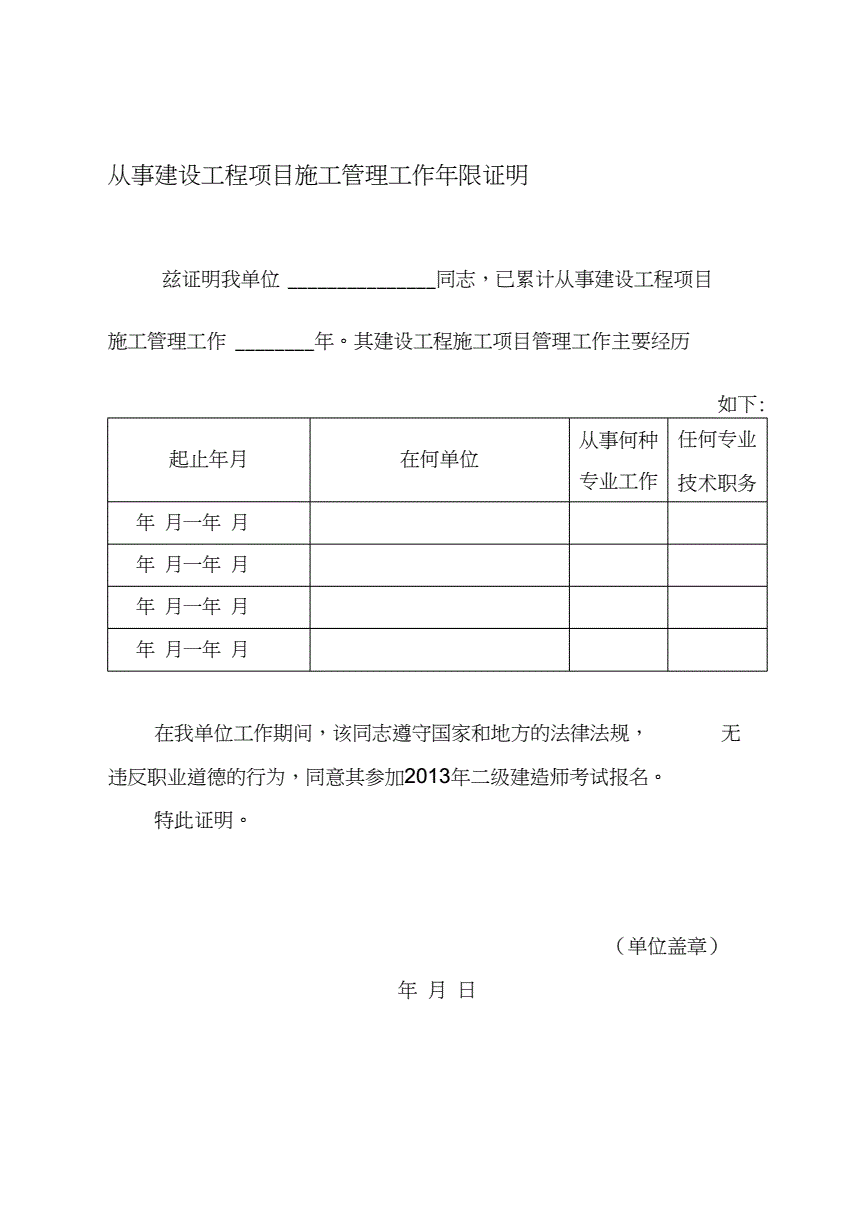 一建改4年_胡宗祥老師2016年一建市政_2013年一建公路工程實務真題