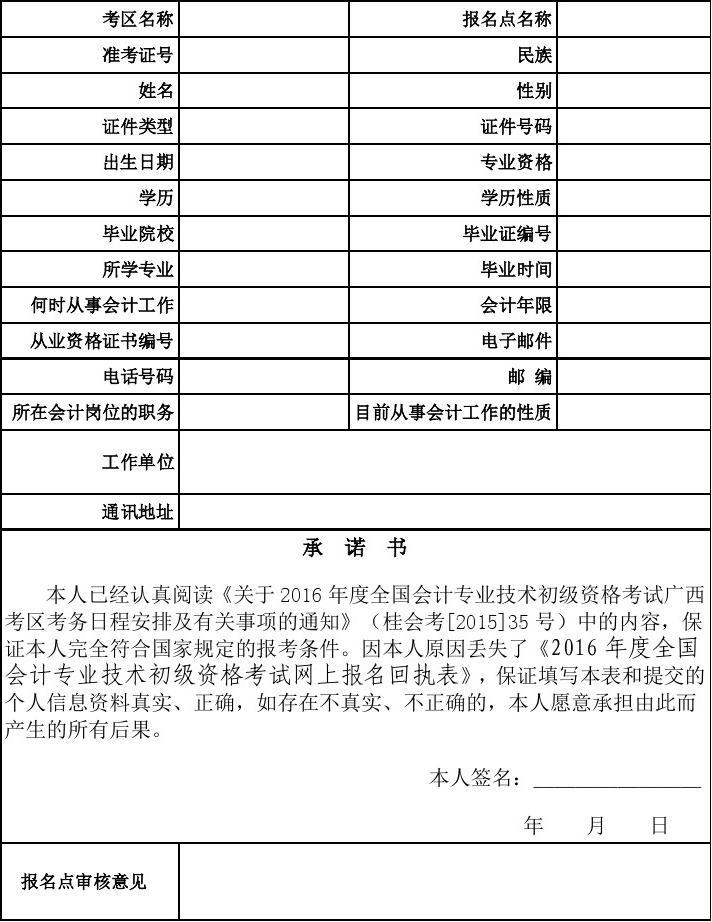 安徽會計從業資格教材_2023安徽會計從業資格考試_安徽會計從業資格繼續教育