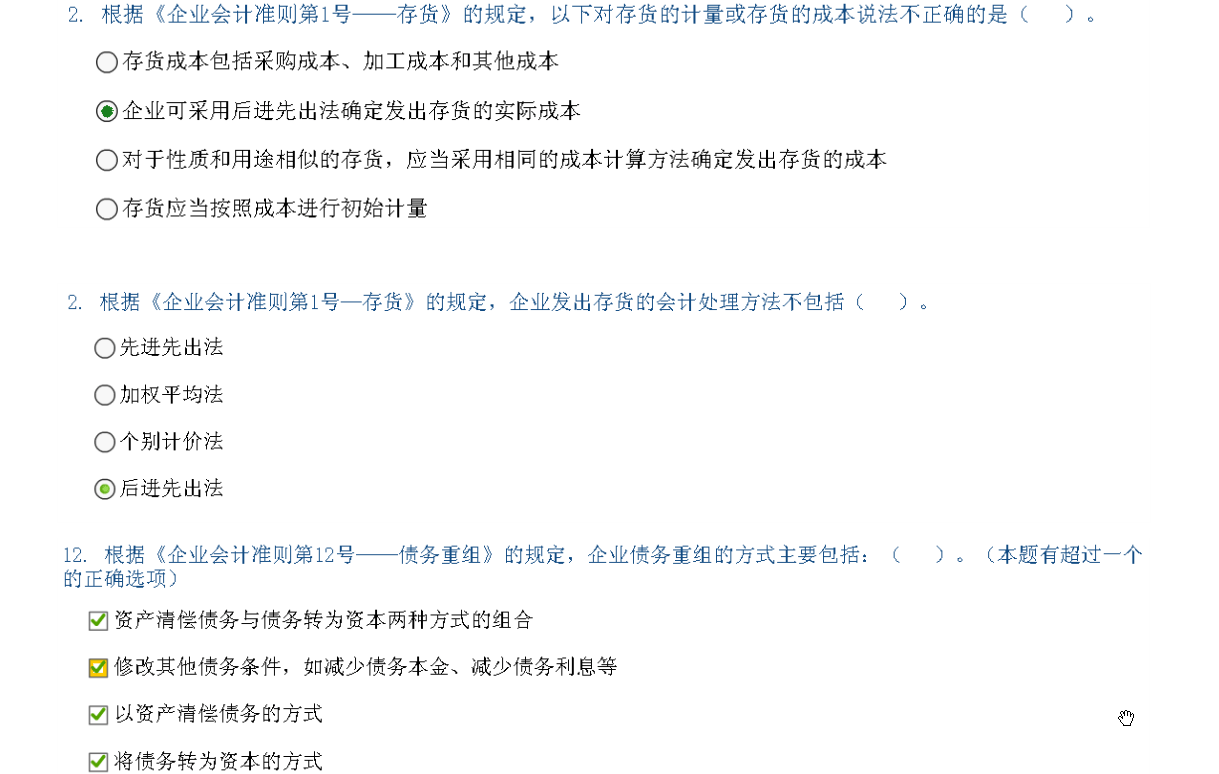 張家口市財(cái)政會(huì)計(jì)中心官網(wǎng)_會(huì)計(jì)評(píng)價(jià)資格中心官網(wǎng)_2023財(cái)政部會(huì)計(jì)資格評(píng)價(jià)中心
