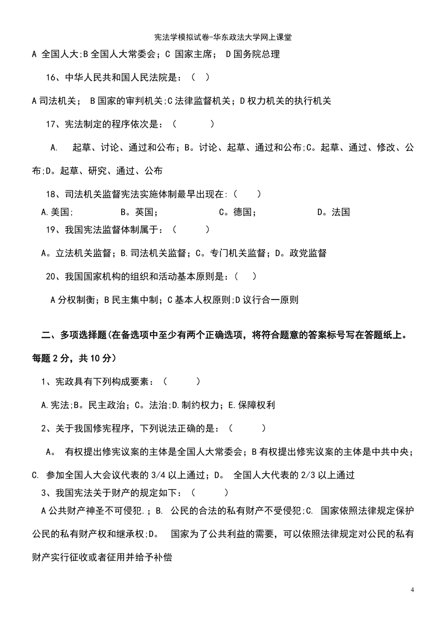 企業(yè)內(nèi)訓師培訓課件_招標師培訓課件_招標師課件