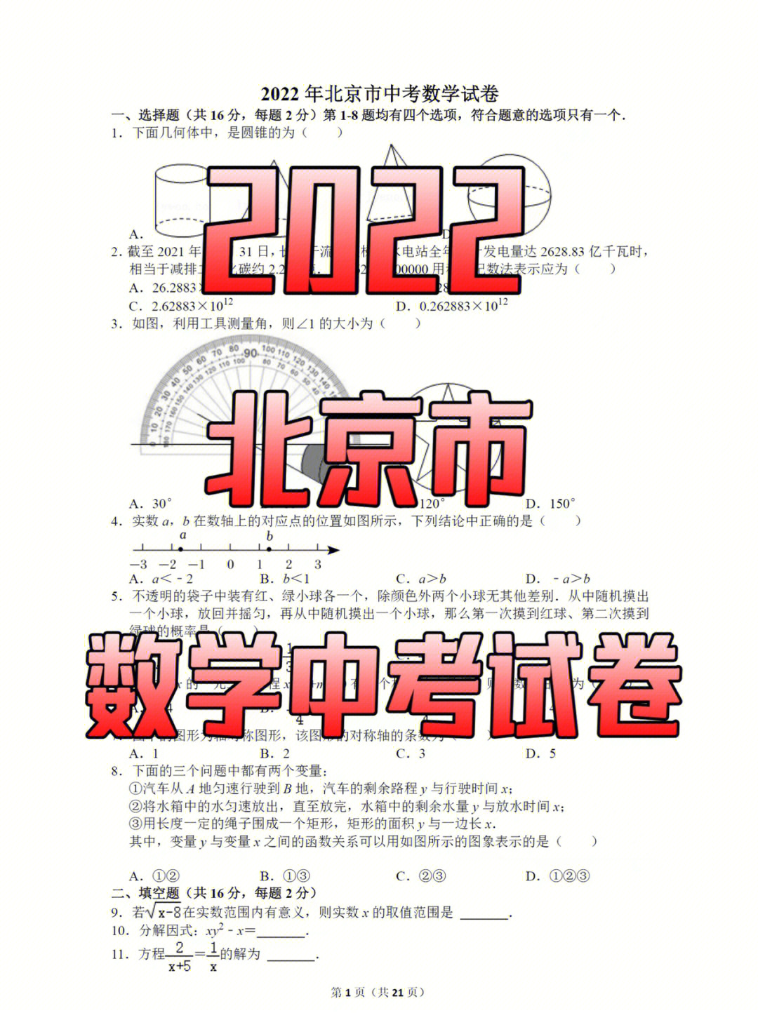 高考取消英語 倒閉的教育機構(gòu)_英語高考取消_什么時候高考取消英語