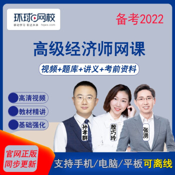 環(huán)球網(wǎng)校經(jīng)濟(jì)師怎么樣_招標(biāo)師環(huán)球網(wǎng)校課件_環(huán)球網(wǎng)校2級(jí)建造師
