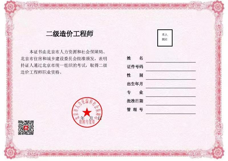 2024年一建證書_2024年2025年退休對比_重慶一建證書領取時間