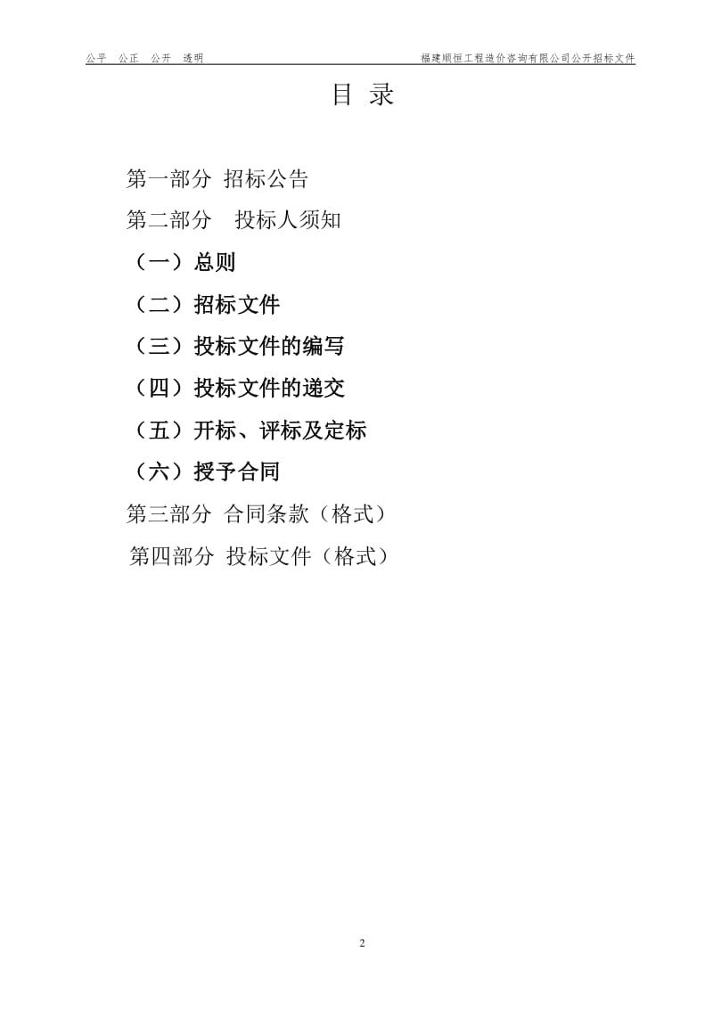 山東春季高考培訓師學校_招標師培訓學校_2015年招標師培訓