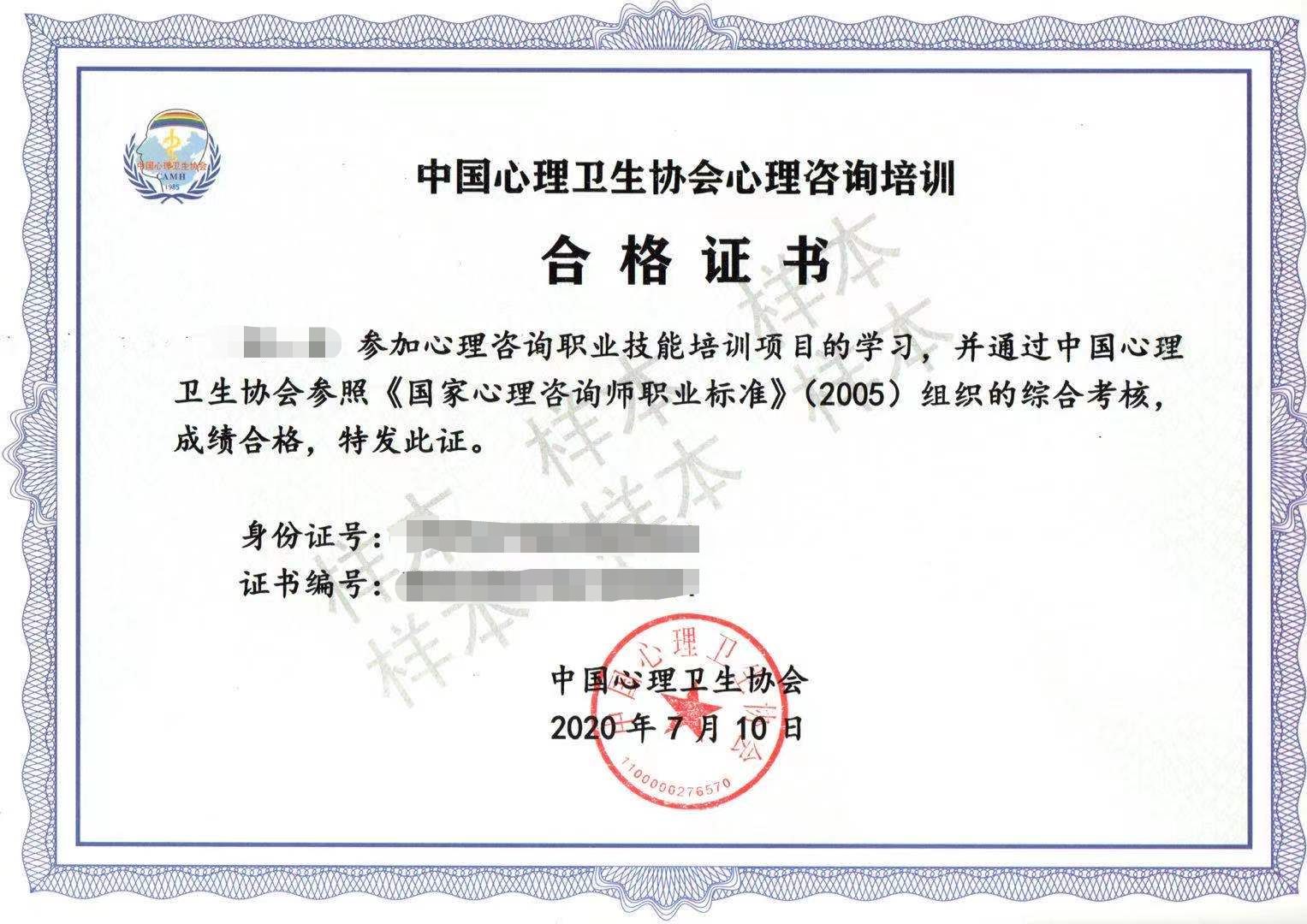 重慶市情感咨詢心理師_心理感情咨詢咨詢心理_2024年二級心理咨詢師考題