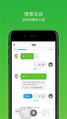 卓越英語和學校英語有啥區別_天津英語學校_天津英語考研學校排名