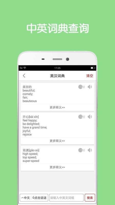 卓越英語和學校英語有啥區別_天津英語學校_天津英語考研學校排名