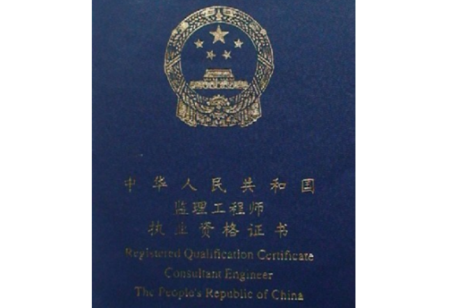 上海中級工程師職稱評定條件_中級車床考試理論考試_計劃生育中級職稱考試