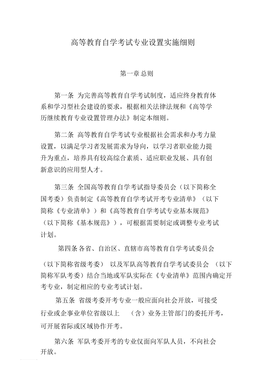 1976年農歷表陽歷表對照_大專報考一建專業_2024年一建報考專業對照表