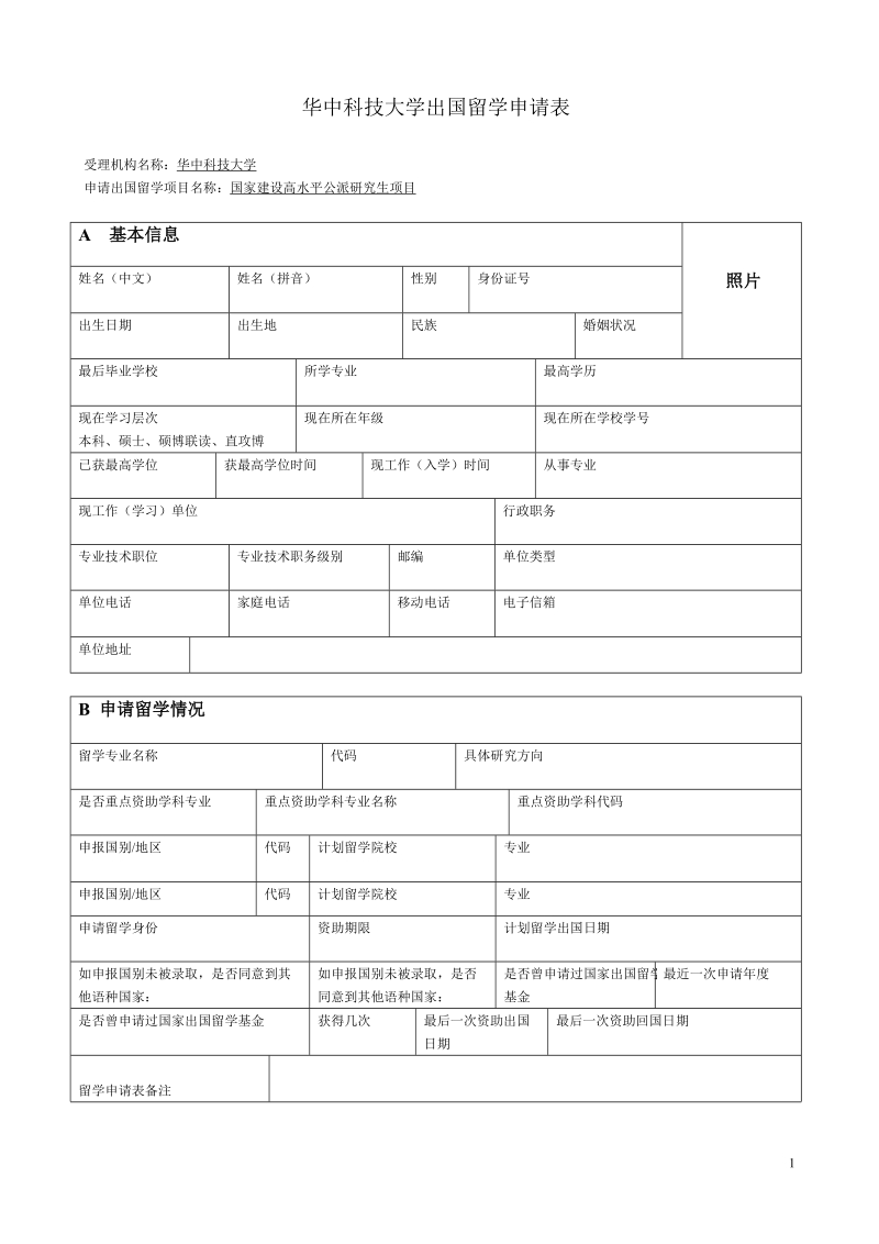 國家留學基金委公派出國辦理手續 簽證費報銷問題_2023成都出國留學_英國出國高中留學代理
