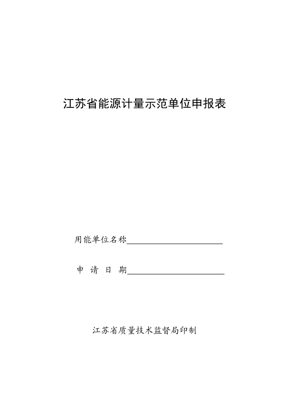 注冊計量師資格考試大綱習(xí)題及案例詳解_計量資格證培訓(xùn)_法律資格c證申請資格