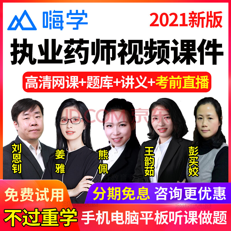 2018年執(zhí)業(yè)中藥師有合格率嗎?_2024年執(zhí)業(yè)中藥師視頻_2018年中藥執(zhí)業(yè)藥師考試試卷