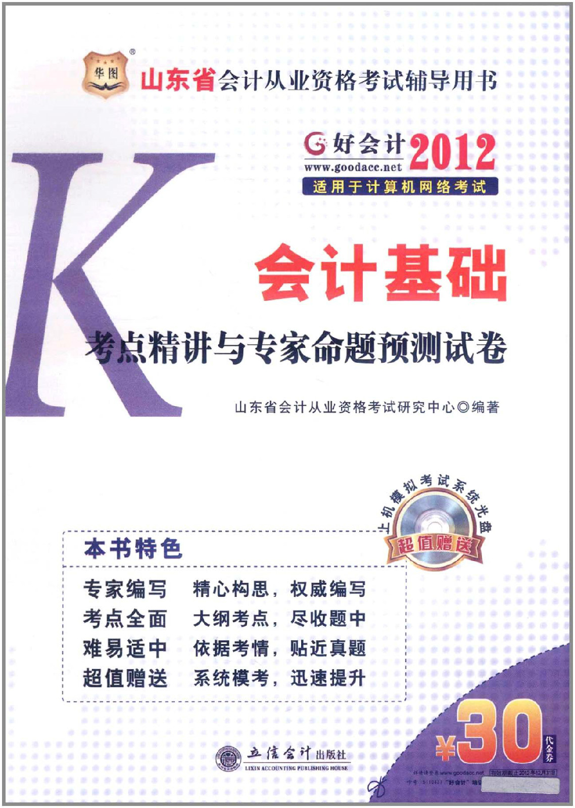 2023山東省會計信息網_山東省會文化藝術中心大劇院_山東省會文化藝術中心三館美術館 濟南時報