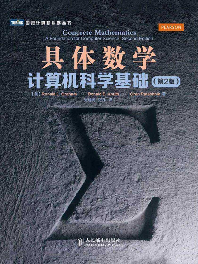 計算機考研輔導書_計算機程序設計基礎輔導與實驗教程_計算機考研計算機學科專業基礎綜合習題集與解答
