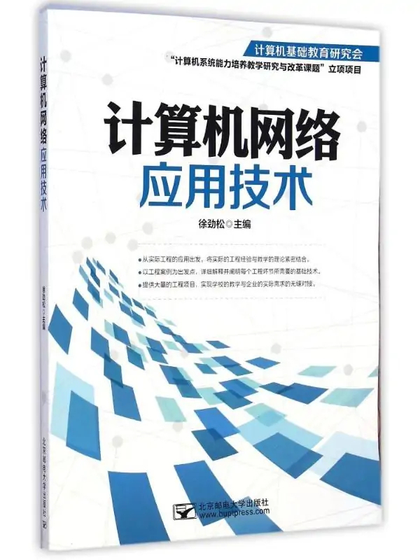 計算機程序設計基礎輔導與實驗教程_計算機考研計算機學科專業基礎綜合習題集與解答_計算機考研輔導書
