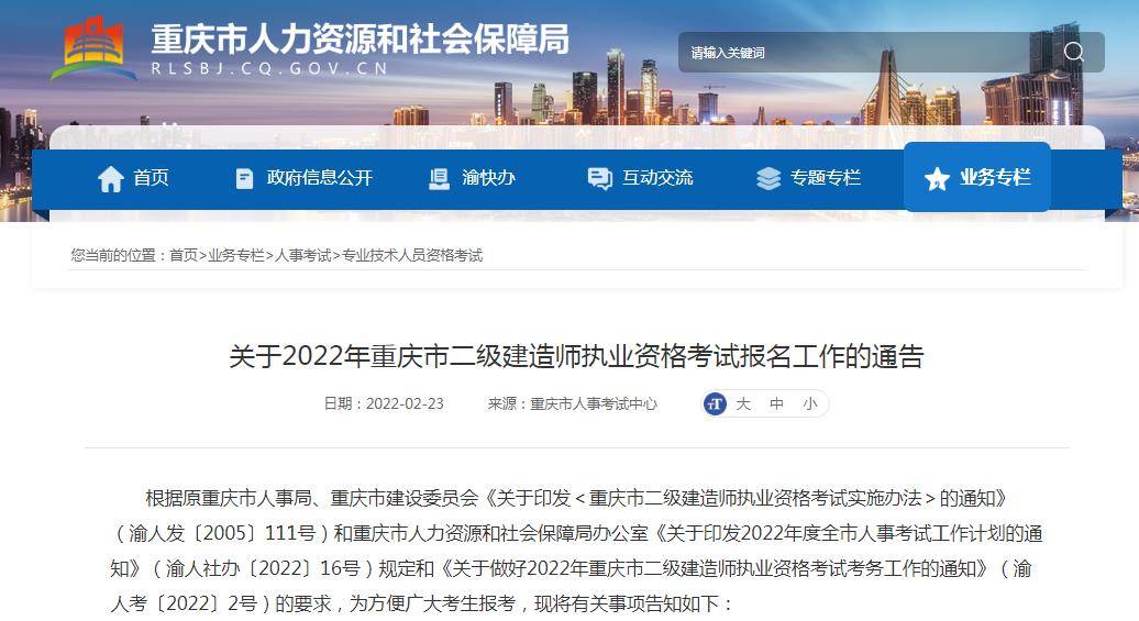 建造師執業管理辦法_注冊建造師執業資格_建造師執業資格考試實施辦法