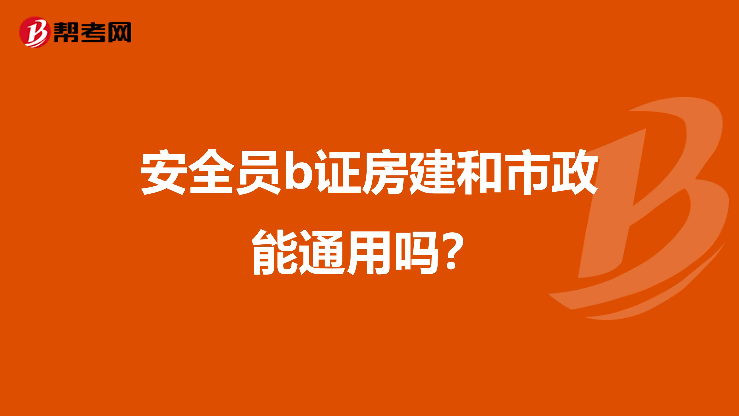 通信工程二級(jí)建造師_民航機(jī)場(chǎng)工程建造師_市政公用工程建造師