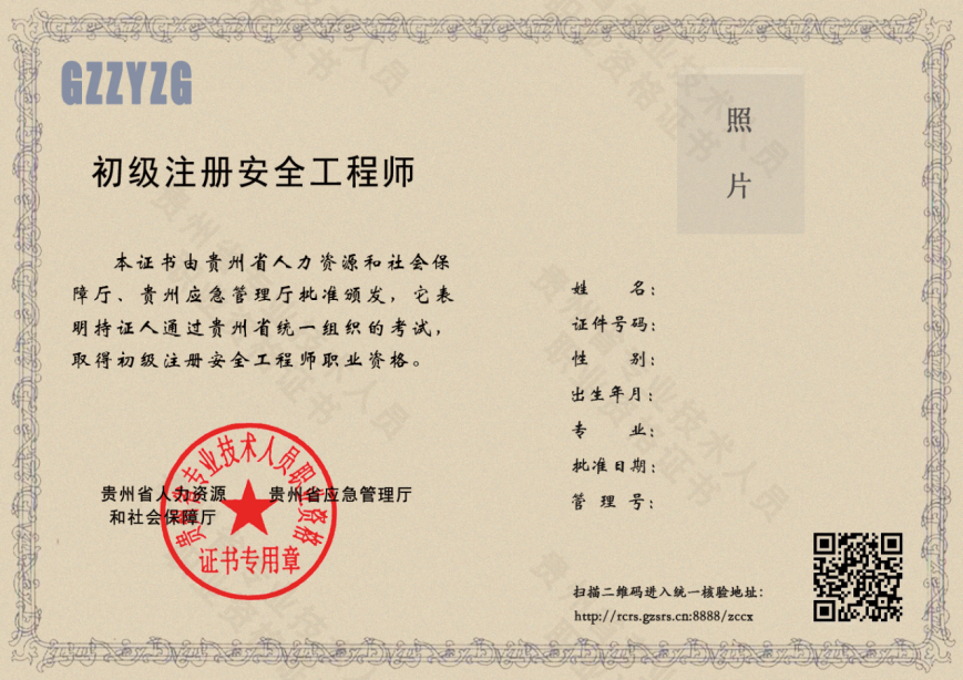 注冊計量師證_注冊測繪師資格查詢_2023注冊會計師資格證