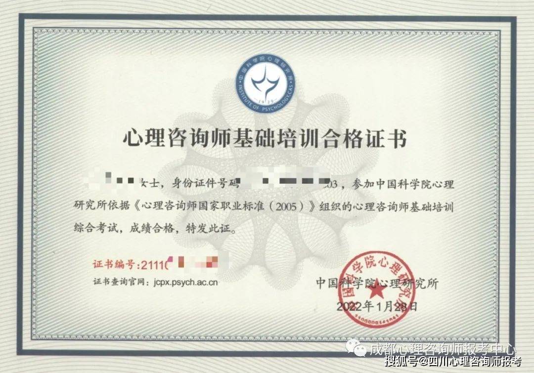 2024年華師大 心理咨詢師培訓_煙臺師大心理咨詢師培訓_福州心理師 培訓