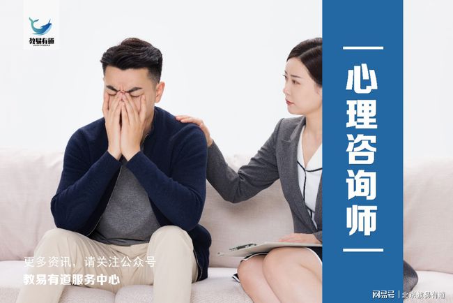 煙臺師大心理咨詢師培訓_福州心理師 培訓_2024年華師大 心理咨詢師培訓
