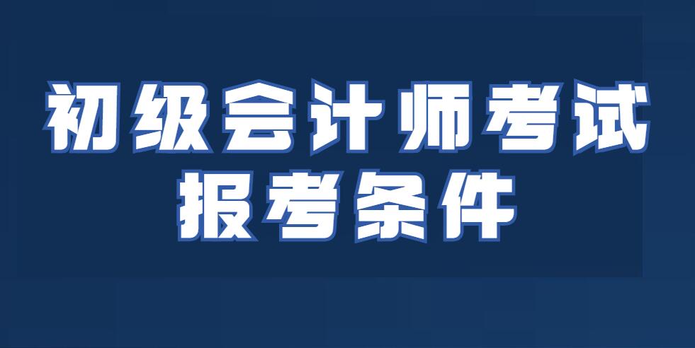 會計從業資格考試題庫_2013會計從業資格考試題庫_2023會計師從業資格證