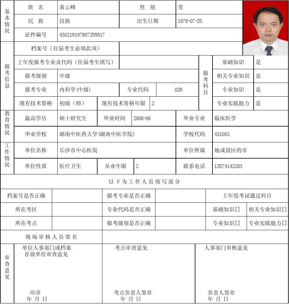 絕命毒師全集網盤資源_中級經濟師 網盤_臥虎電視劇網盤百度云資源