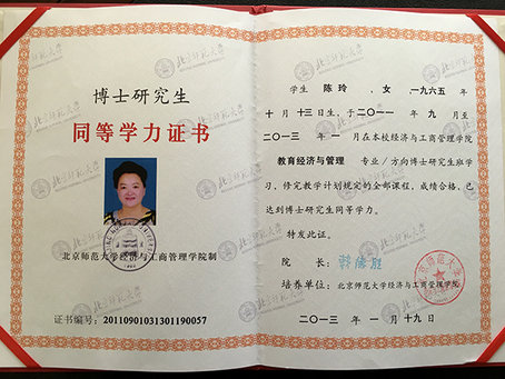 福建自考學前教育本科_福建自考會計本科新舊大綱_福建師范大學自考