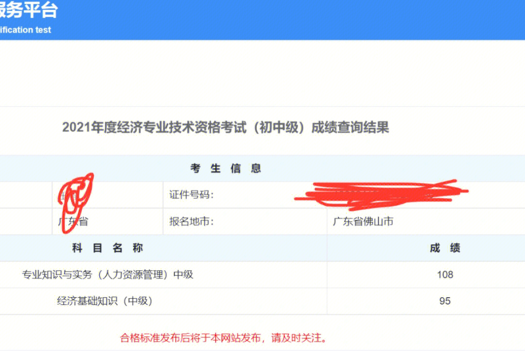 2019年中級經濟師成績_2024年中級經濟師考試培訓_2019年中級社工師法規