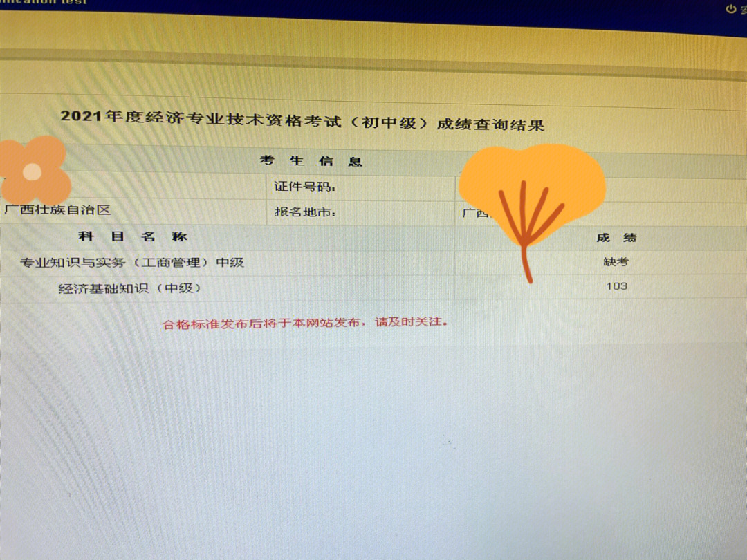 2024年中級經濟師考試培訓_2019年中級社工師法規_2019年中級經濟師成績