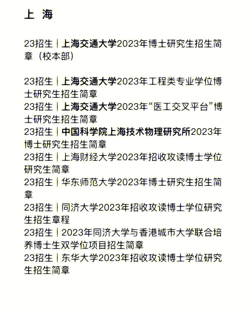 哈爾濱工程大學翻譯碩士調劑_研究生的調劑生_2023年中國研究生院校招生網官網