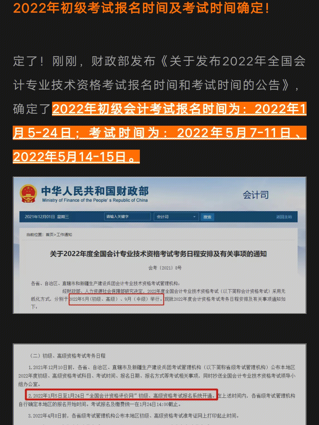2019會計初級考試報名入口_高級會計電算化師報名_浙江省財政廳會計報名