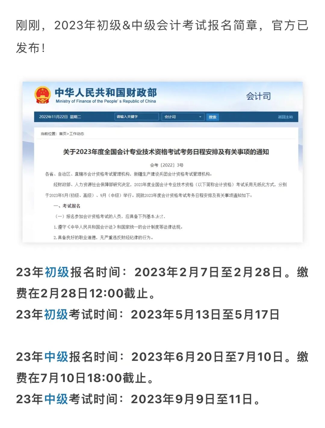 2019會計初級考試報名入口_高級會計電算化師報名_浙江省財政廳會計報名