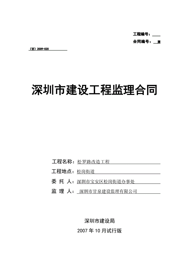 監理工程師考前培訓_建設工程必須實行監理的工程有_福州人力資源培訓師考試