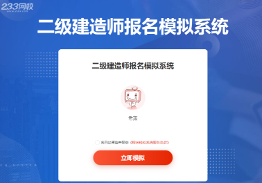 中大網校建造師_一級建造師哪個網校比較好_建造師培訓網校哪個最好