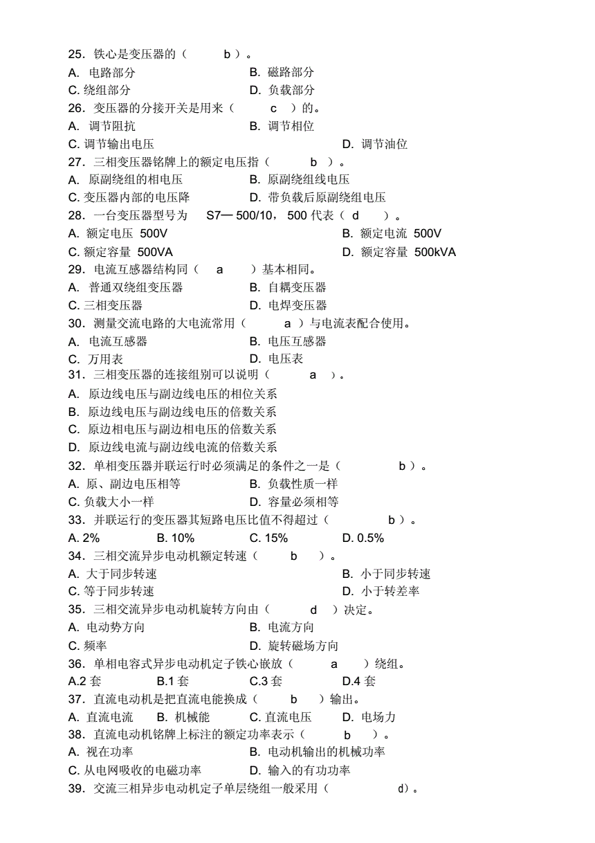 機(jī)電考建造師工作證明_一建機(jī)電押題哪個(gè)機(jī)構(gòu)比較準(zhǔn)_機(jī)電建造師