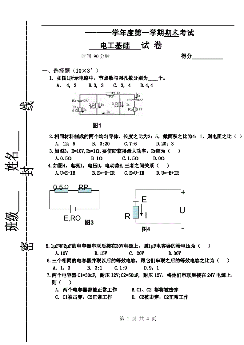 一建機(jī)電押題哪個(gè)機(jī)構(gòu)比較準(zhǔn)_機(jī)電考建造師工作證明_機(jī)電建造師
