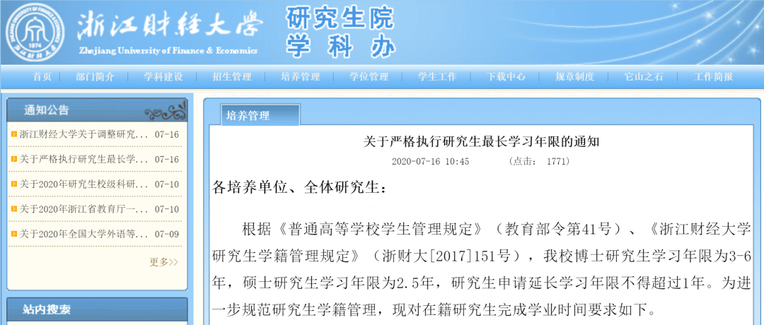 2023年中南大學研究生招生網_考研專碩好還是學碩好_法學專碩好還是學碩好