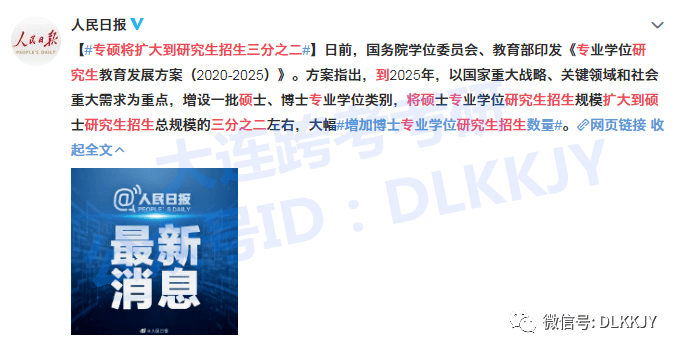 考研專碩好還是學碩好_法學專碩好還是學碩好_2023年中南大學研究生招生網