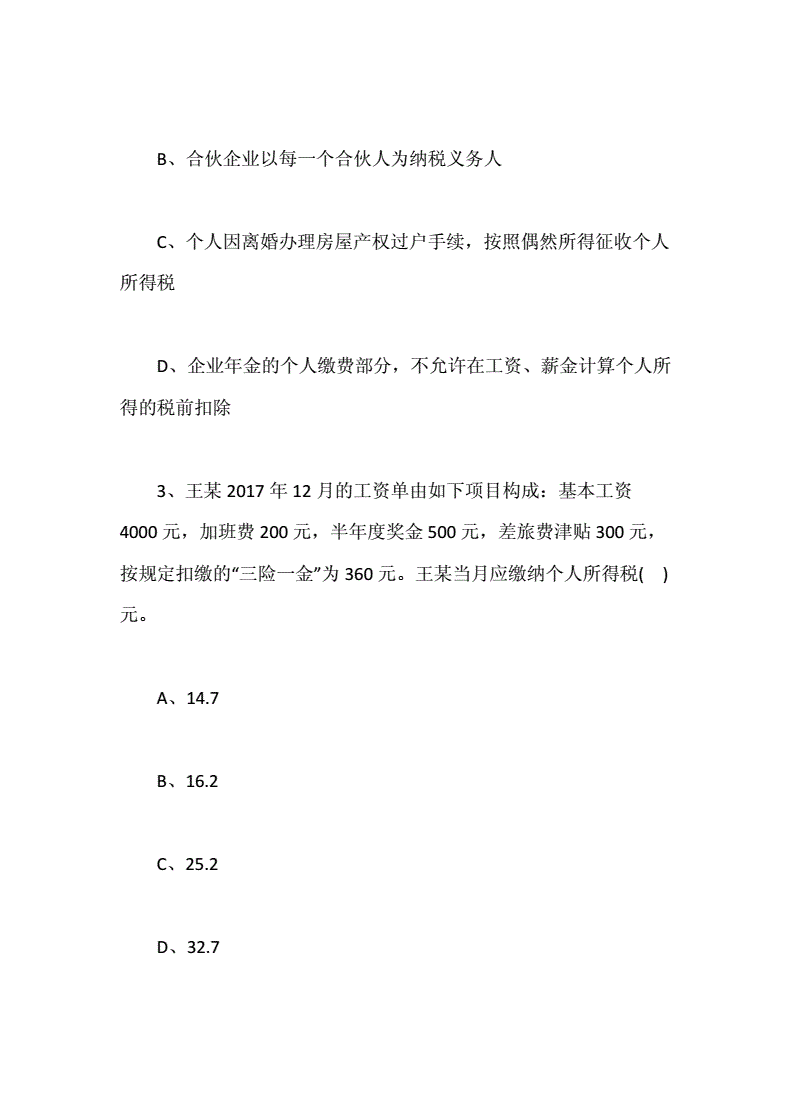 注冊(cè)稅務(wù)師網(wǎng)_注冊(cè)測(cè)繪師考試真題_一級(jí)注冊(cè)計(jì)量師考試