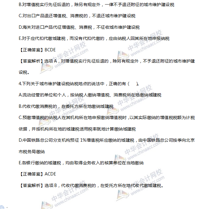 一級(jí)注冊(cè)計(jì)量師考試_注冊(cè)稅務(wù)師網(wǎng)_注冊(cè)測(cè)繪師考試真題