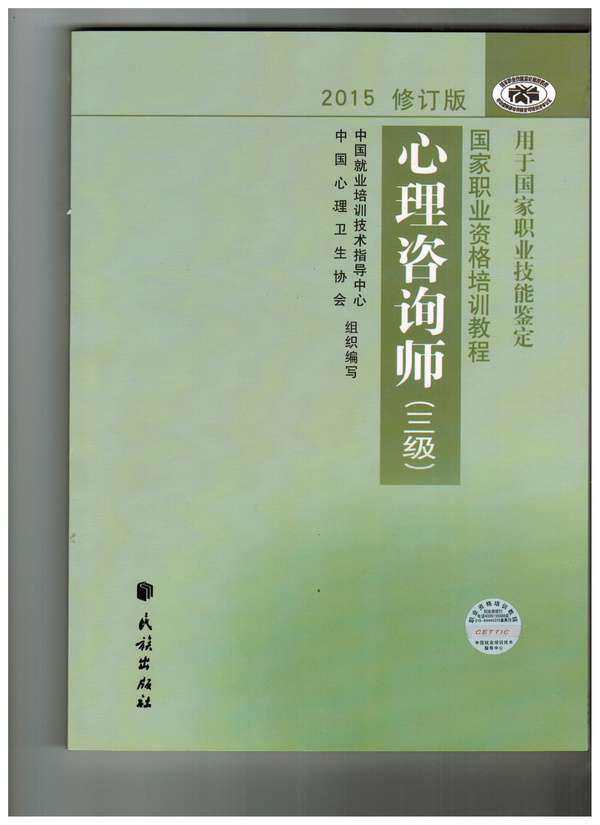 心理師資格證報考網址_2024年蘇州心理咨詢師二級報考_報考心理師資格證