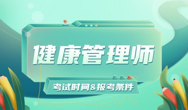 報考心理師資格證_心理師資格證報考網址_2024年蘇州心理咨詢師二級報考