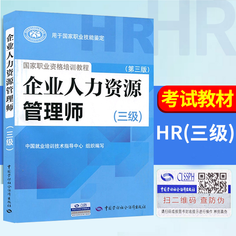 2024年貴陽(yáng)人力資源管理師培訓(xùn)_專利資格代理人考試_證券從業(yè)資格預(yù)約考試報(bào)名