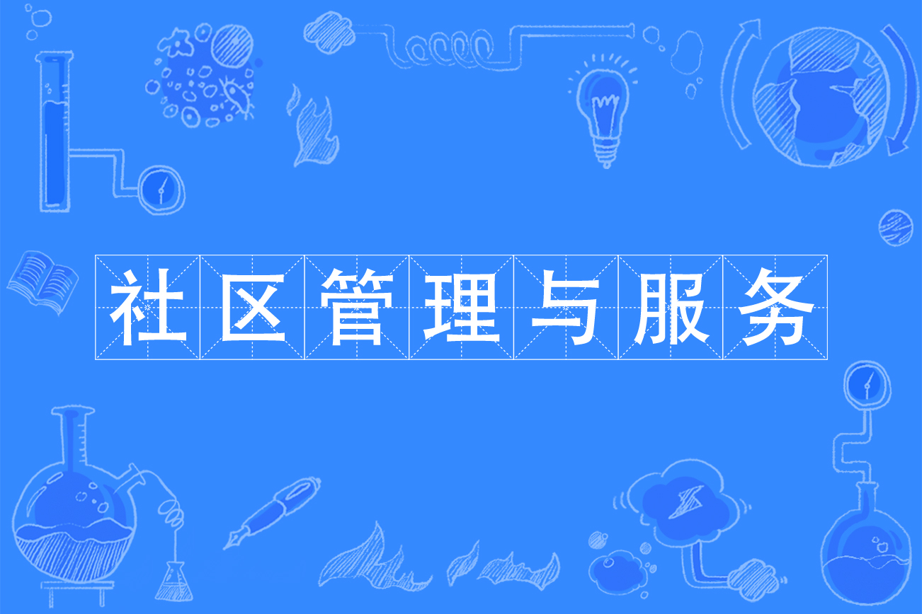 公共事務管理_路燈設施防盜技術及管理探討_企業激勵機制的探討論文