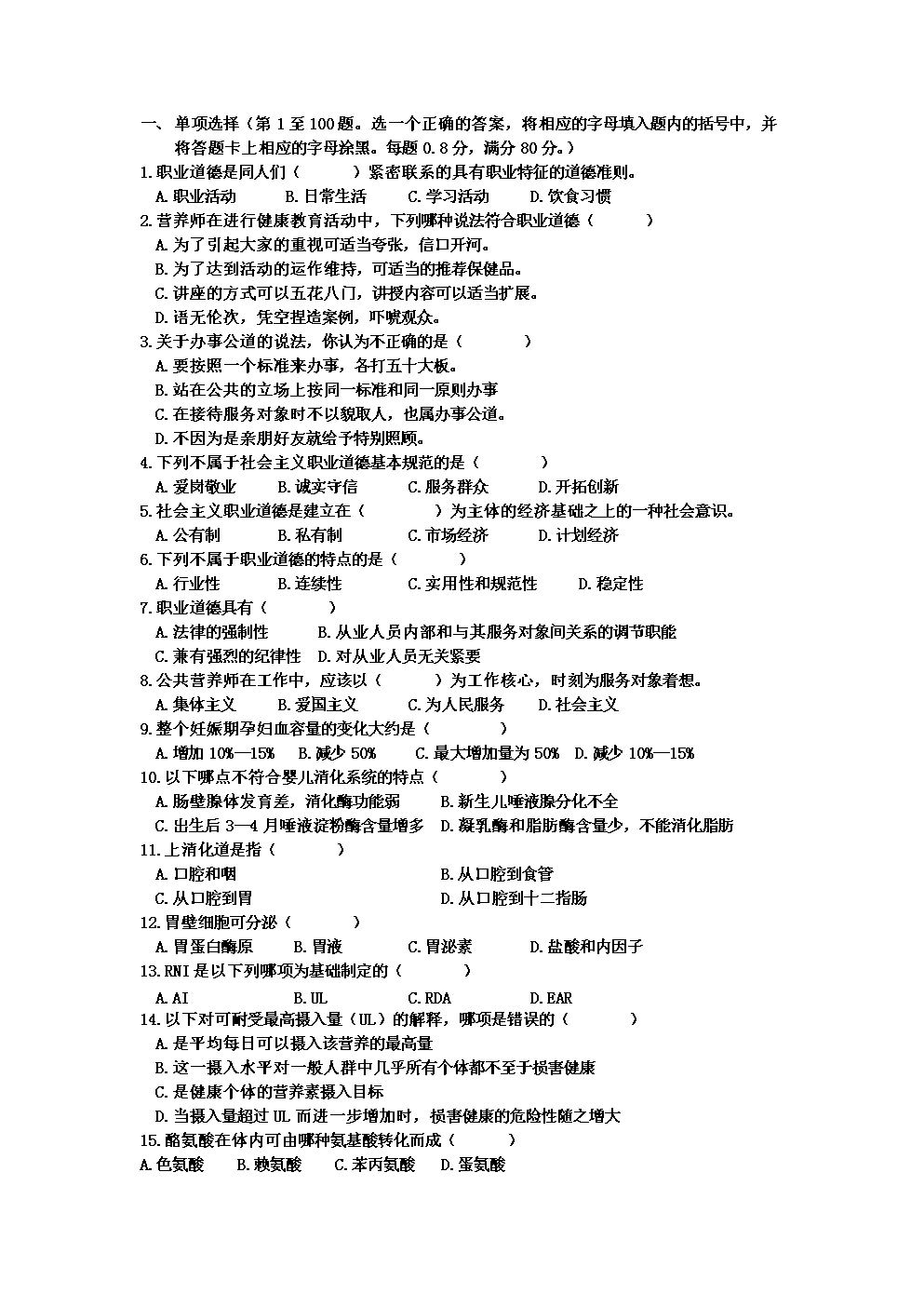考物流師需要具備什么條件_c1可以考教練證需要什么條件_營養師考試時間